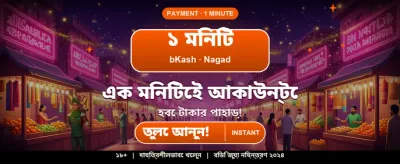 h777 গেমে জিতে নিন বড় পুরস্কার banner image