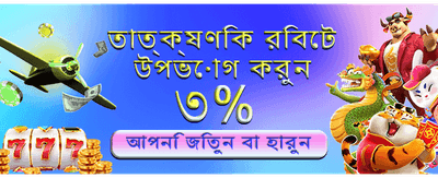 সেরা স্লট গেমের অভিজ্ঞতা নিন banner image